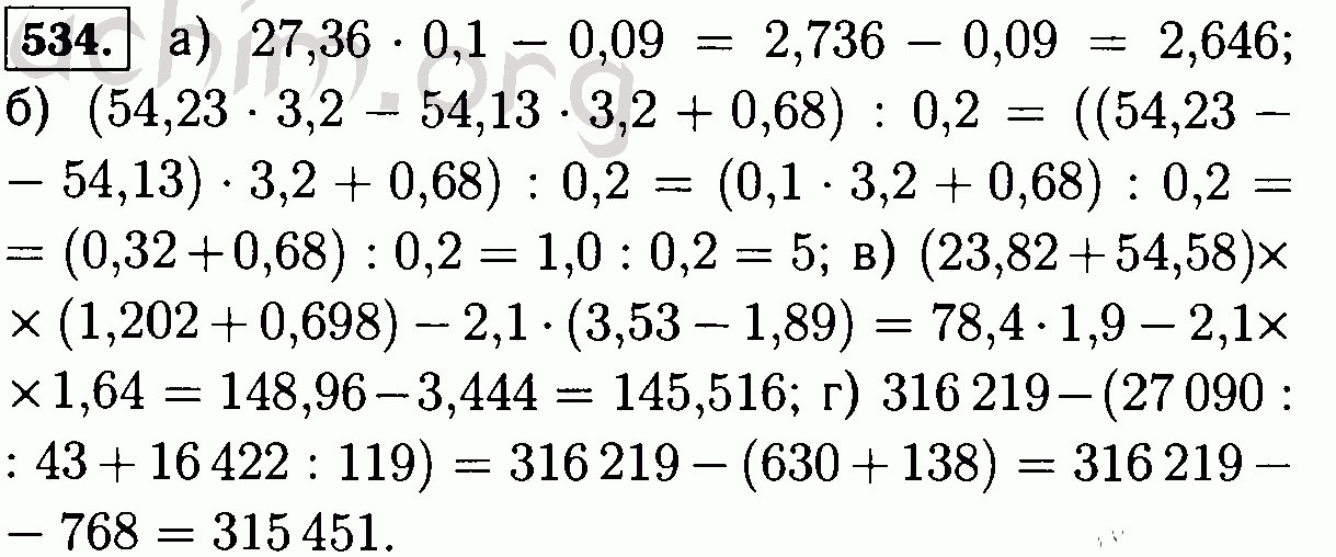 Математика 6 класс номер 1 58. Выполните действия 27 36 0.1 0.09. Выполните действия 54 23 3.2 54 13 3 2 0 68 0 2.