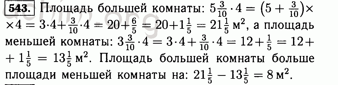 Квартира состоит из комнаты кухни. Математика 6 класс упражнение 543. Математика 5 класс номер 543. Математика 5 класс 543 упражнение. Номер 543 по математике.