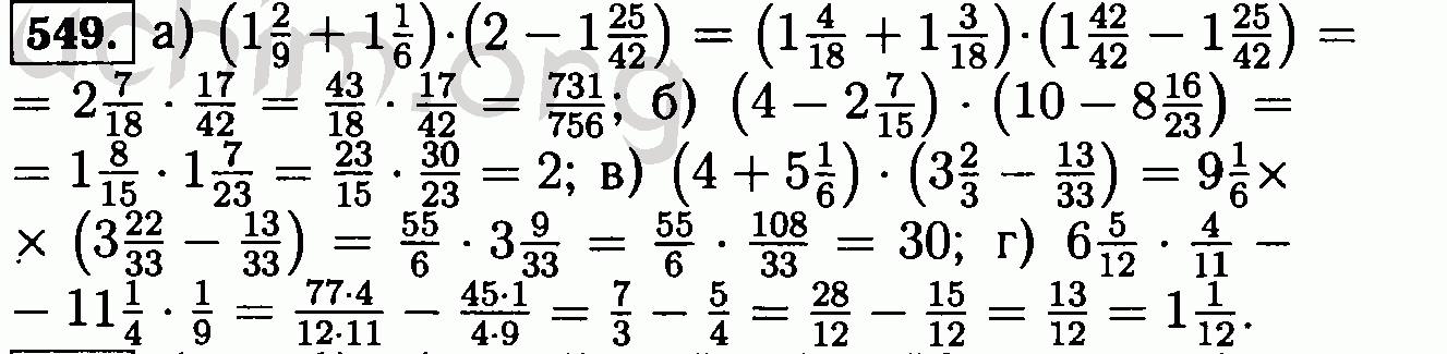 Математика 5 класс номер 549. Математика 6 класс Виленкин номер 549. Гдз по математике 6 класс Виленкин 549. Математика 6 класс Виленкин нрмер549. Гдз по математике 6 класс номер 549.