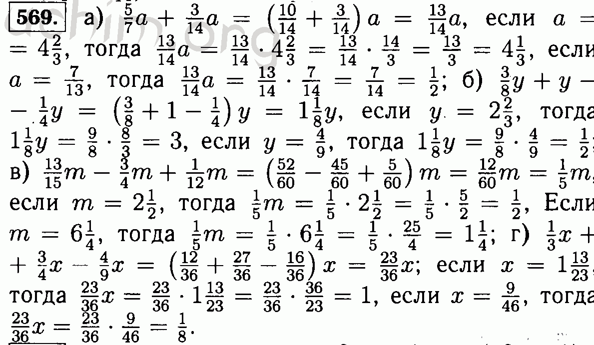 Домашнее задание по математике 6 класс виленкин