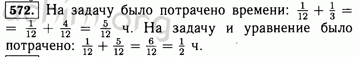 6 класс часть 2 номер 572