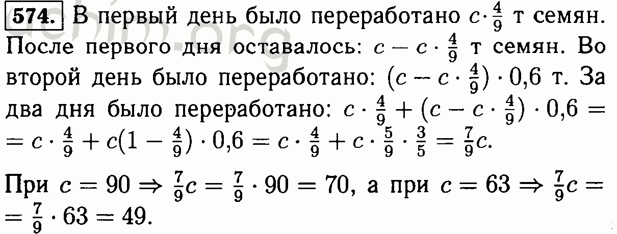 Математика 6 класс номер 480