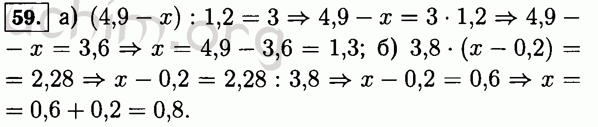 Виленкин 6 класс номер 681. 3,8×(Х-0,2)=2,28. 3,8х(х-0,2)=2,28. Математика номер 59 a уравнение. 2/9:X=1 6 класс.