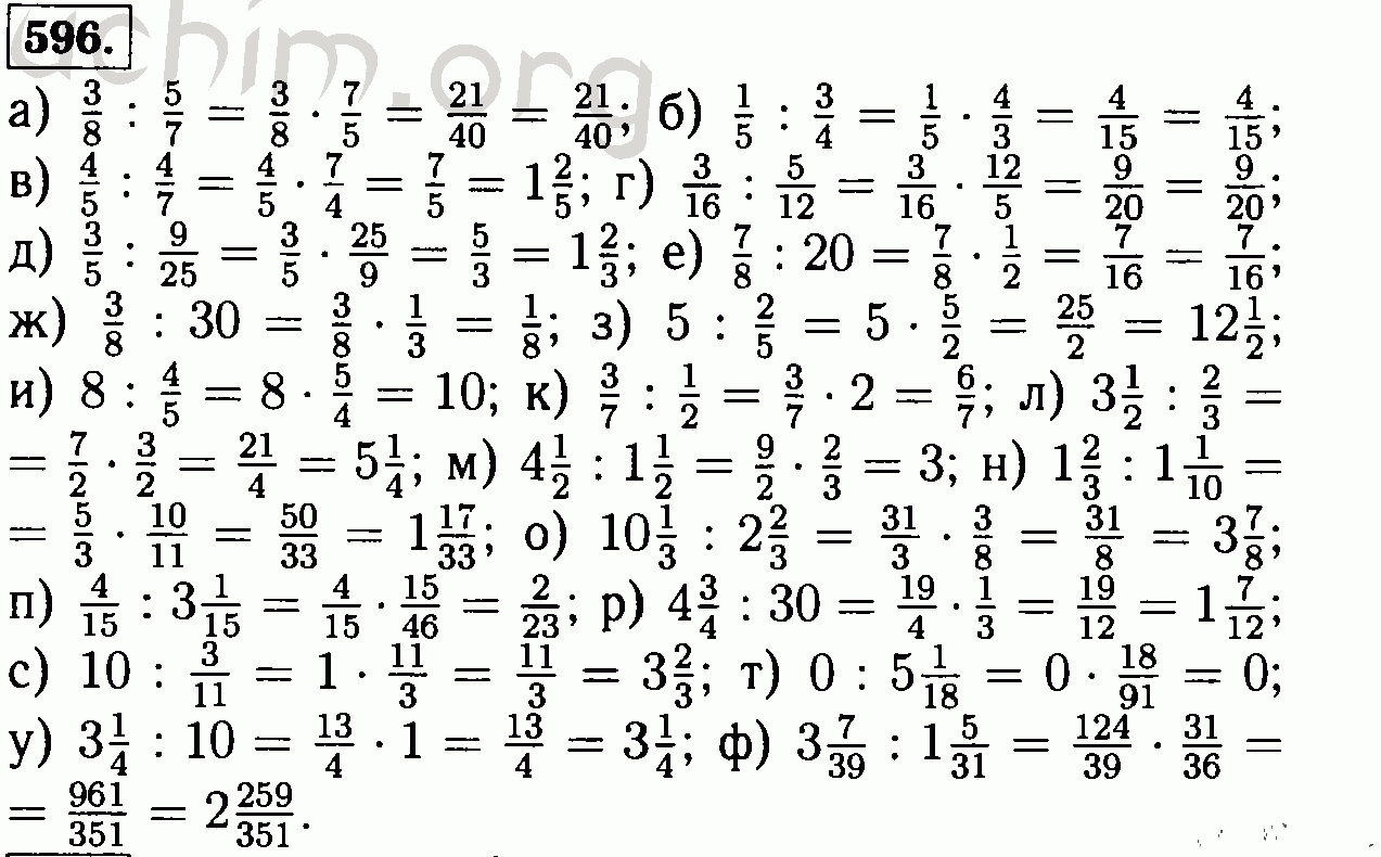 Математика шестой класс номер 596. Виленкин номер 596 6 класс. Математика 6 класс Виленкин 596 решение. Матем 6 класс номер 596. Математика 6 класс Виленкин гдз номер 596.