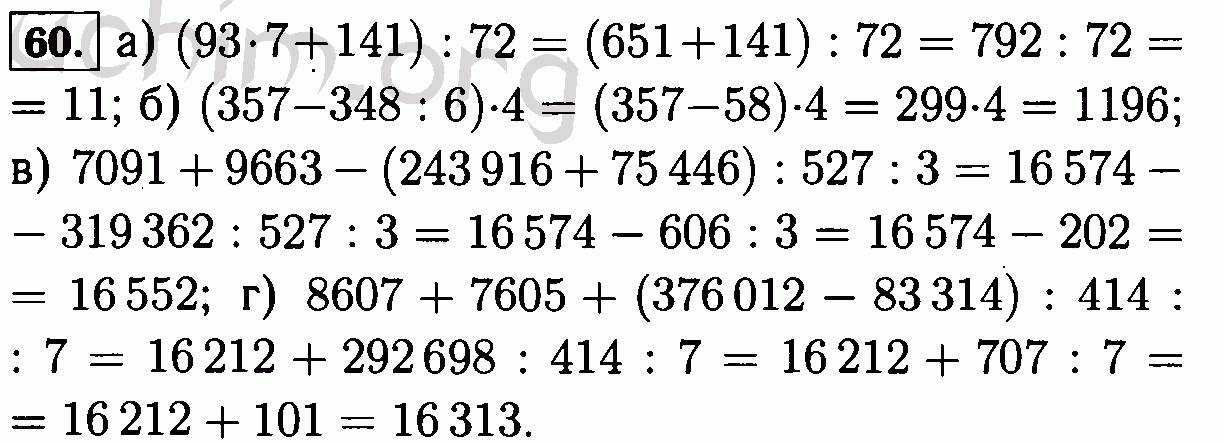 4 класс номер 348. 7091+9663- 243916+75446 527 3 Столбиком. 7091+9663- 243916+75446. Найдите значение выражения 7091 9663. 8607+7605+ 376012-83314 414 7 В столбик.