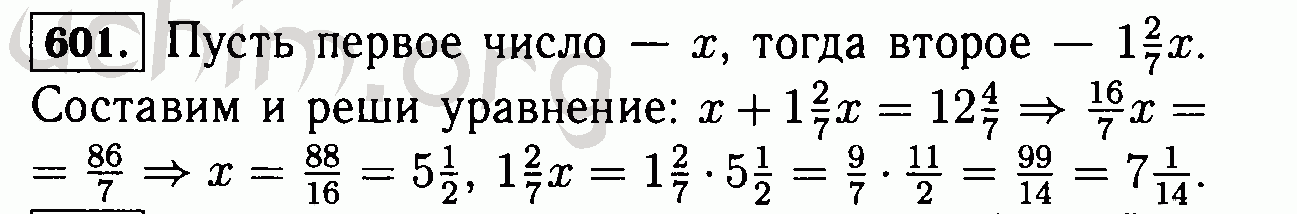 Геометрия 9 класс номер 601