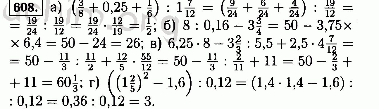 Математика 6 класс 609. Математика 6 класс Виленкин номер 608. Гдз по математике 6 класс Виленкин 608. Гдз по математике 6 класс номер 608. Гдз математика Виленкин 6 класс номер 608.
