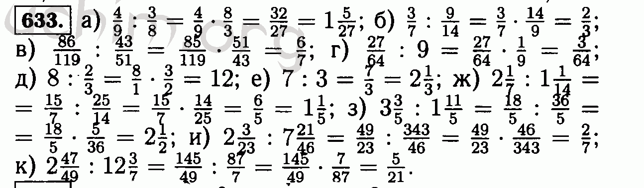 Математика 6 упр 202