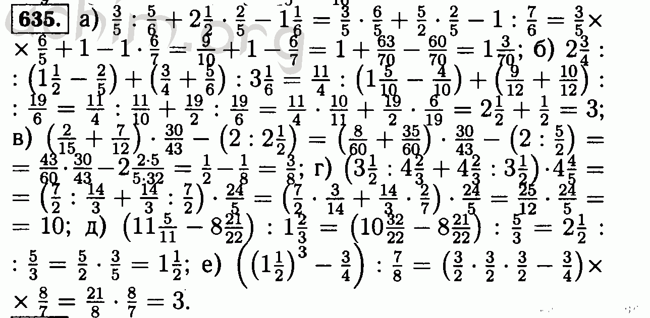 Номер 635 - Решебник по математике 6 класс Виленкин (ГДЗ)
