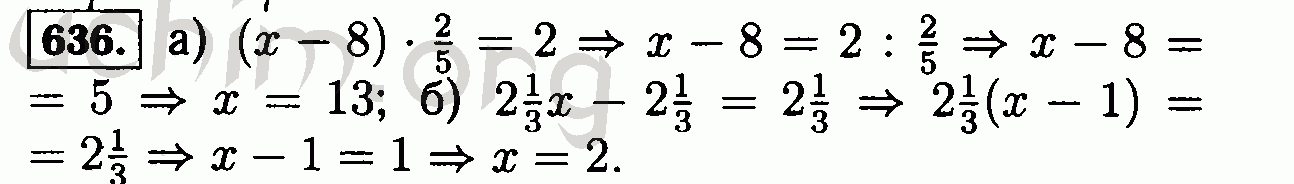 Математика 6 класс 639. 636 Математика 6 класс. Номер по математике 636. Математика 6 класс Виленкин номер 636. Математика Виленкин 6 класс упражнение 636.