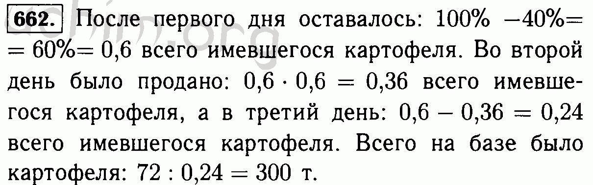 Реши задачу на овощной базе