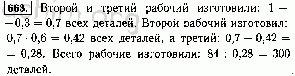 Средний 10. Задача 409. Математика 6 класс номер 409. Задача 409 математика 6 класс. Математика 6 класс задача 409 решение.