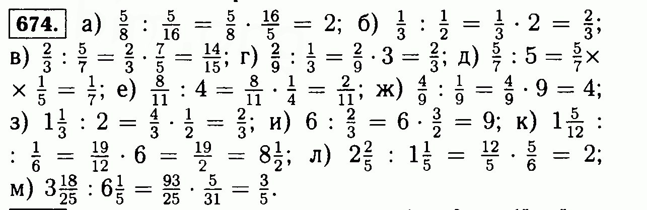 Математика 6 класс номер 3.93