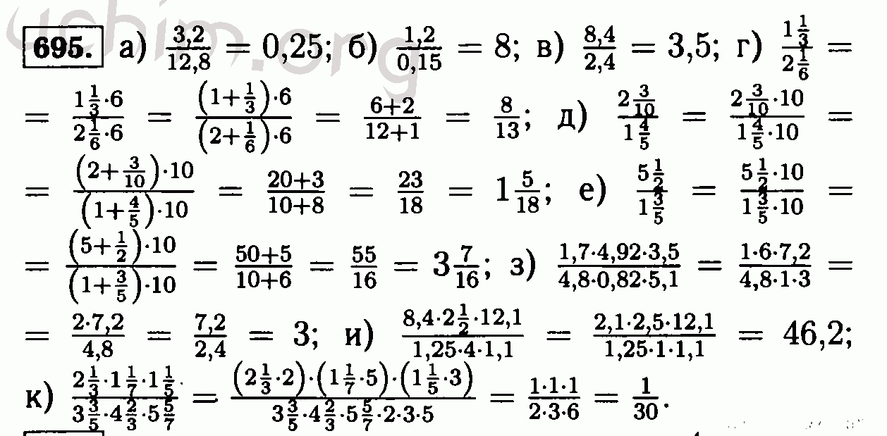 Математика 6 упр 88