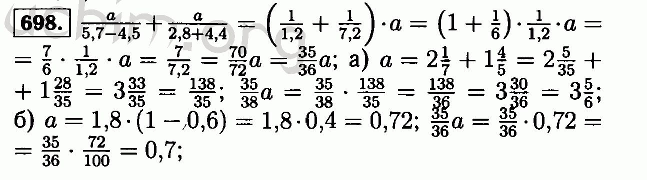 Математика 6 класс виленкин 1197