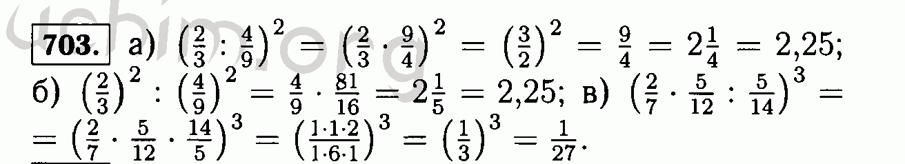 Математика 6 класс номер 703. Математика 6 класс Виленкин номер 703. Гдз математика Виленкин 6 класс 703. Гдз по математике 6 класс номер 703. Упражнение 703 по математике 6 класс Виленкин.
