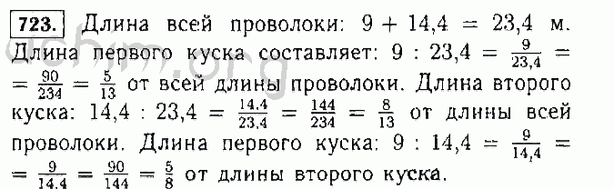 Длина 9 м длина 9. Проволока разрезана на два куска первый. Проволока разрезана на два куска первый кусок имеет длину. Проволока разрезана на два куска первый кусок имеет длину 9. Проводокаразрезансна даа.