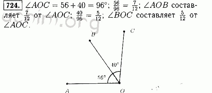 Внутри угла проведен луч. Внутри угла АОС проведён Луч. Внутри угла AOC проведен Луч ob. Гдз по математике 6 класс номер 724. Внутри угла АОС проведён Луч ов так что угол АОВ 56 И Вос.