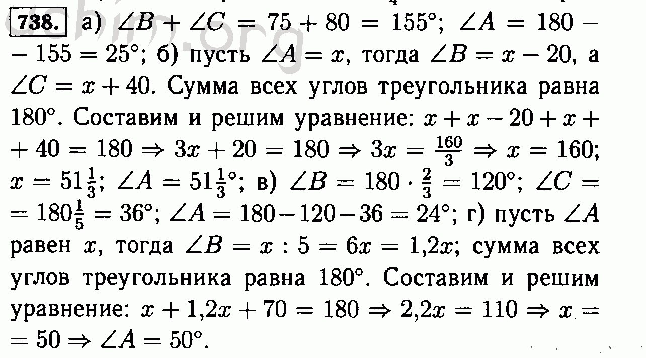 Номер 738 - Решебник по математике 6 класс Виленкин (ГДЗ)