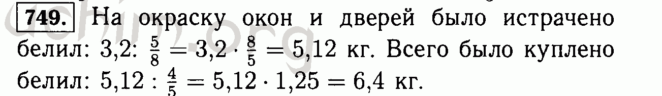 Математика 6 класс номер 514