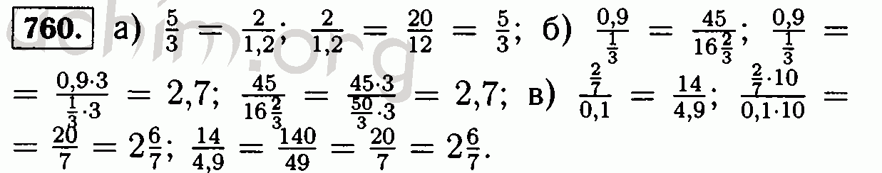 1 3 относится к 6. Математика 6 класс номер 760. Математика 6 класс Виленкин номер 760. Пропорции :5 так относится к 3 как 2 относится к 1,2. Гдз по математике 6 класс Виленкин номер 760.