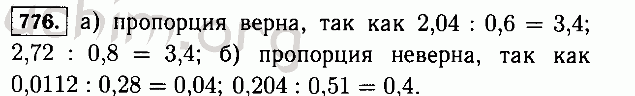 Виленкин 6 класс номер 589