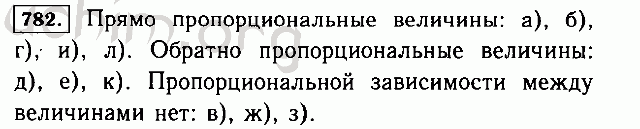 Математика 6 класс номер 782. Математика 6 класс Виленкин 782. Математика 6 класс Виленкин номер 782. Математика Виленкина 6 782 задание.