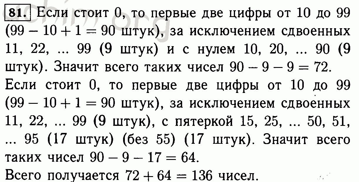 Пять чисел кратные 5. Сколько существует трёхзначных чисел кратных 5. Числа кратные 5 задания. Сколько существует трехзначных чисел оканчивающихся на 5. Сколько нечетных трехзначных чисел можно составить из цифр 4 5 6 7 2.