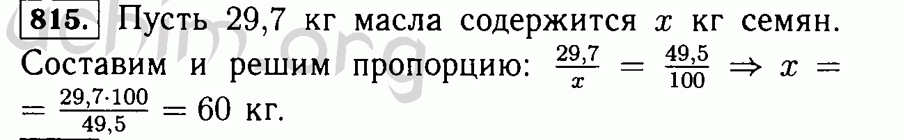 В семенах подсолнечника содержится 49.5 процентов масла