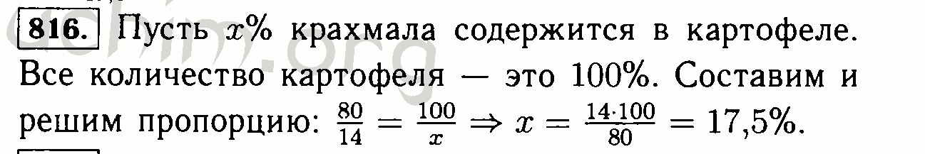 20 гр крахмала это сколько