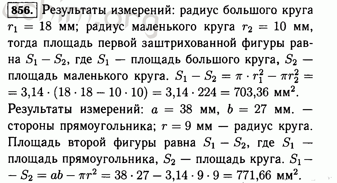 Номер 856 - Решебник по математике 6 класс Виленкин (ГДЗ)