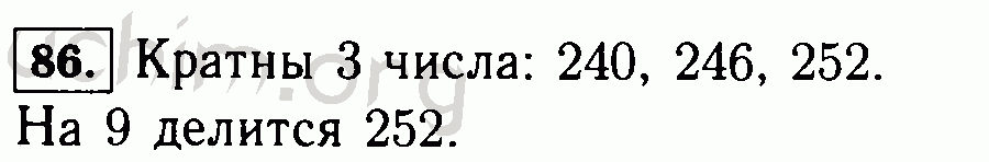 Не кратны 3