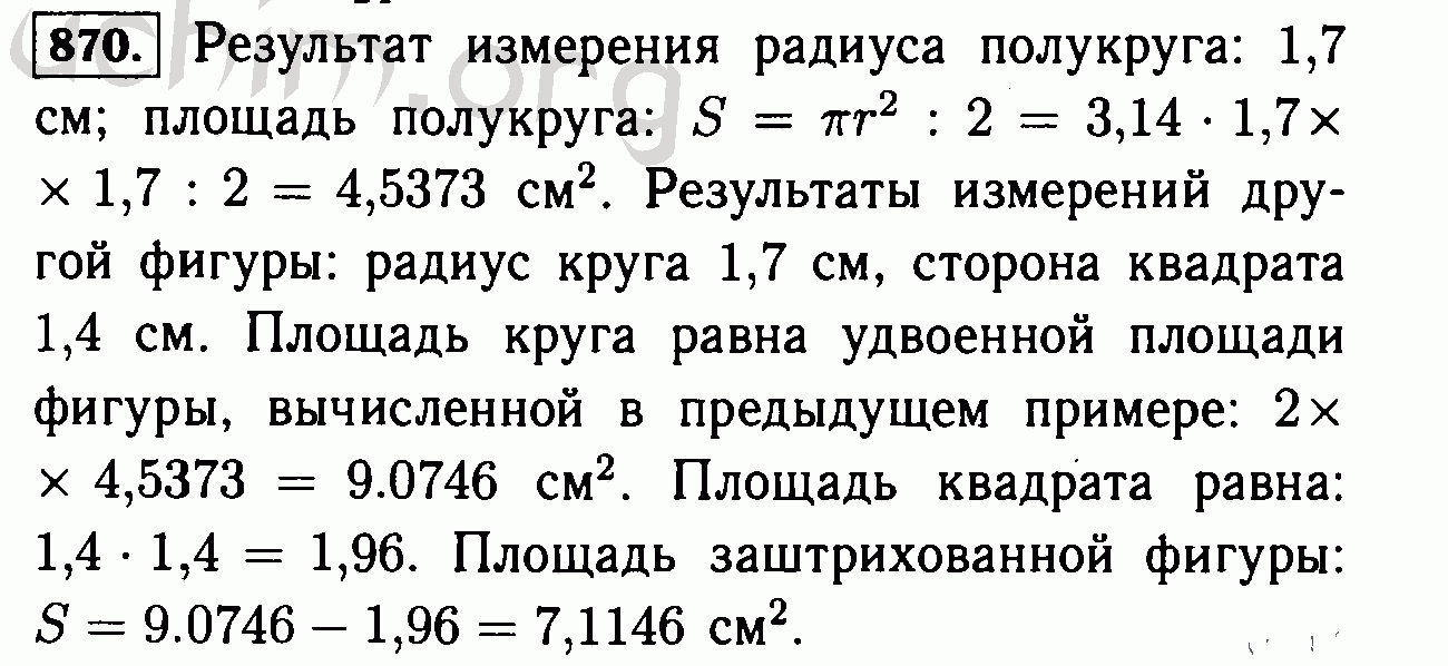 Измерьте радиус и вычислите площадь каждого круга на рисунке 42