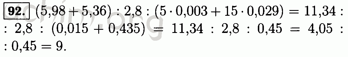 3 36 0 29. 5 98 5 36 2 8 5 0 003 15 0 029. 5 98 5 36 2 8 5 0 003 15 0 029 В столбик. (5,98+5,36):2,8. Решение (5,98+5,36):2,8:(5×0,003+15×0,029).