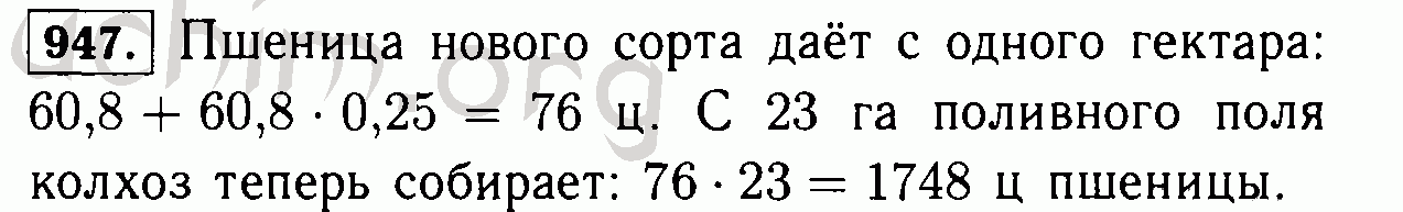 Математика 6 класс 220