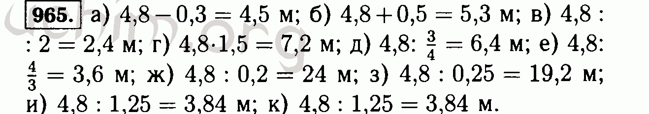 Математике 5 виленкин 2023 год. 965 Математика 6. Математика 6 класс номер 965. Математика 5 класс упражнение 965. Математике 5 класс Виленкин номер 965.