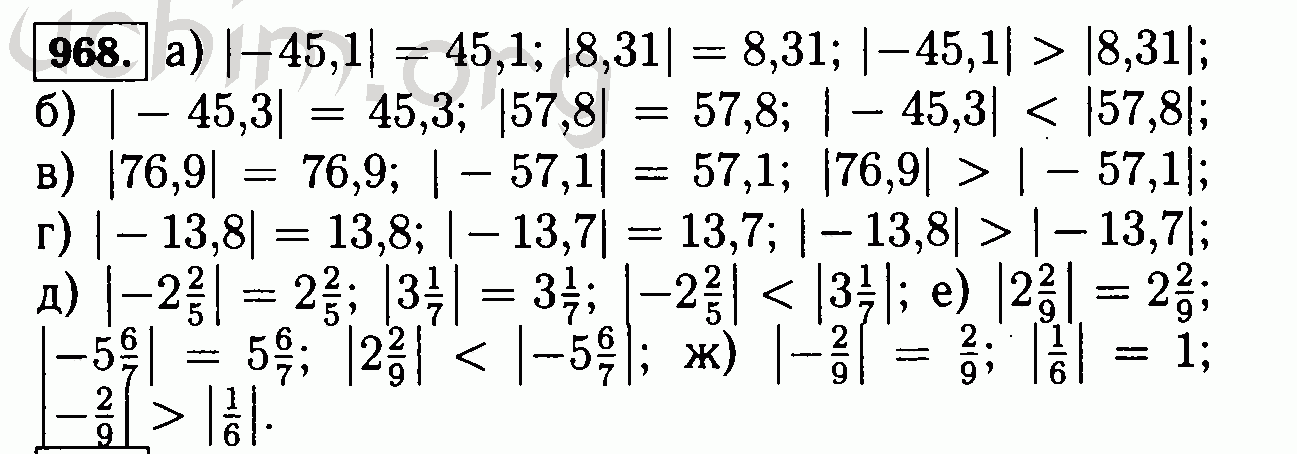 45 1 8 31. Математика 6 класс номер 968. Из двух чисел выберите то у которого больше модуль. Математика 6 класс Виленкин номер 968.