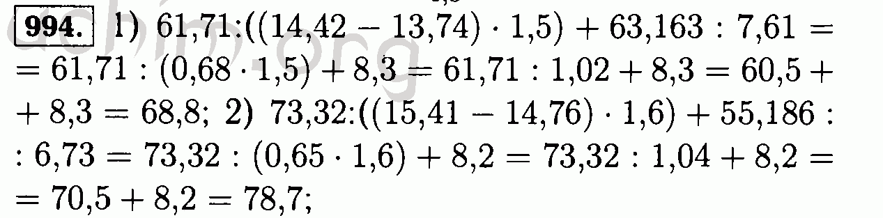 Математика 6 класс номер 1 страница 61. Математика 6 класс номер 994 1. 73,32 : ((15,41 − 14,76) · 1,6) + 55,186 : 6,73. Решение в столбик. 73 32 15.41-14.76 1.6 +55.186 6.73 Столбиком.