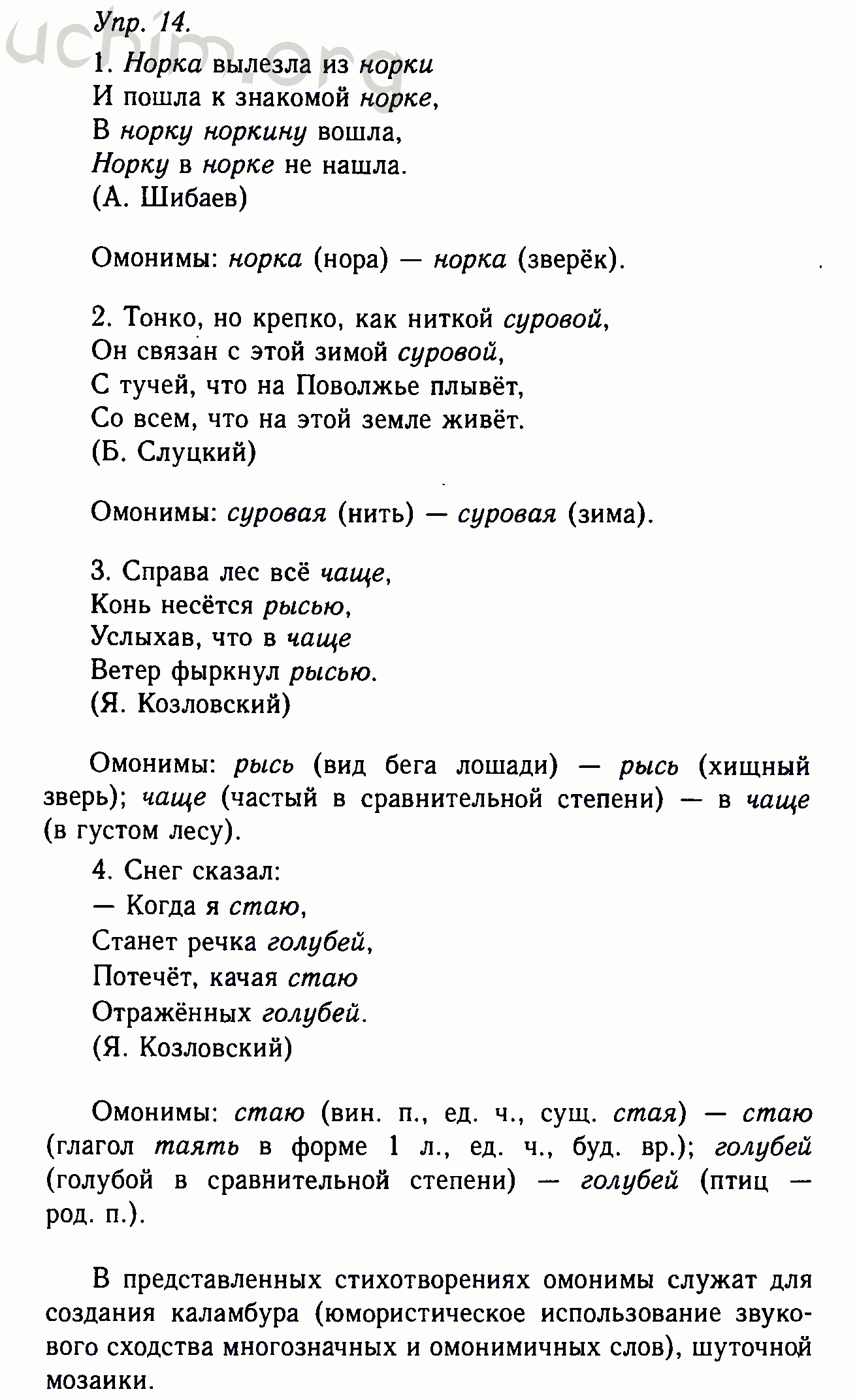 Темы проектов по русскому языку 10 11 класс индивидуальных