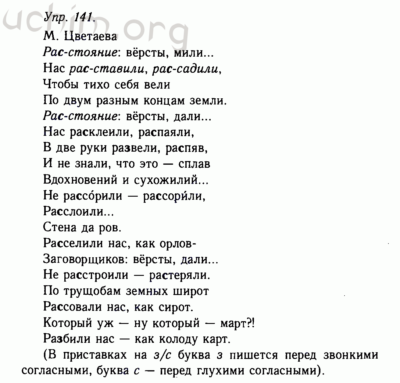 Расстояние версты мили