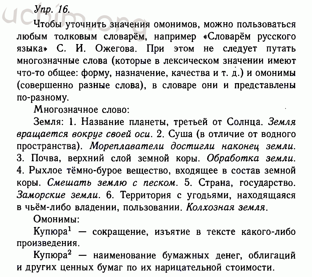 Гольцов 10 11 класс