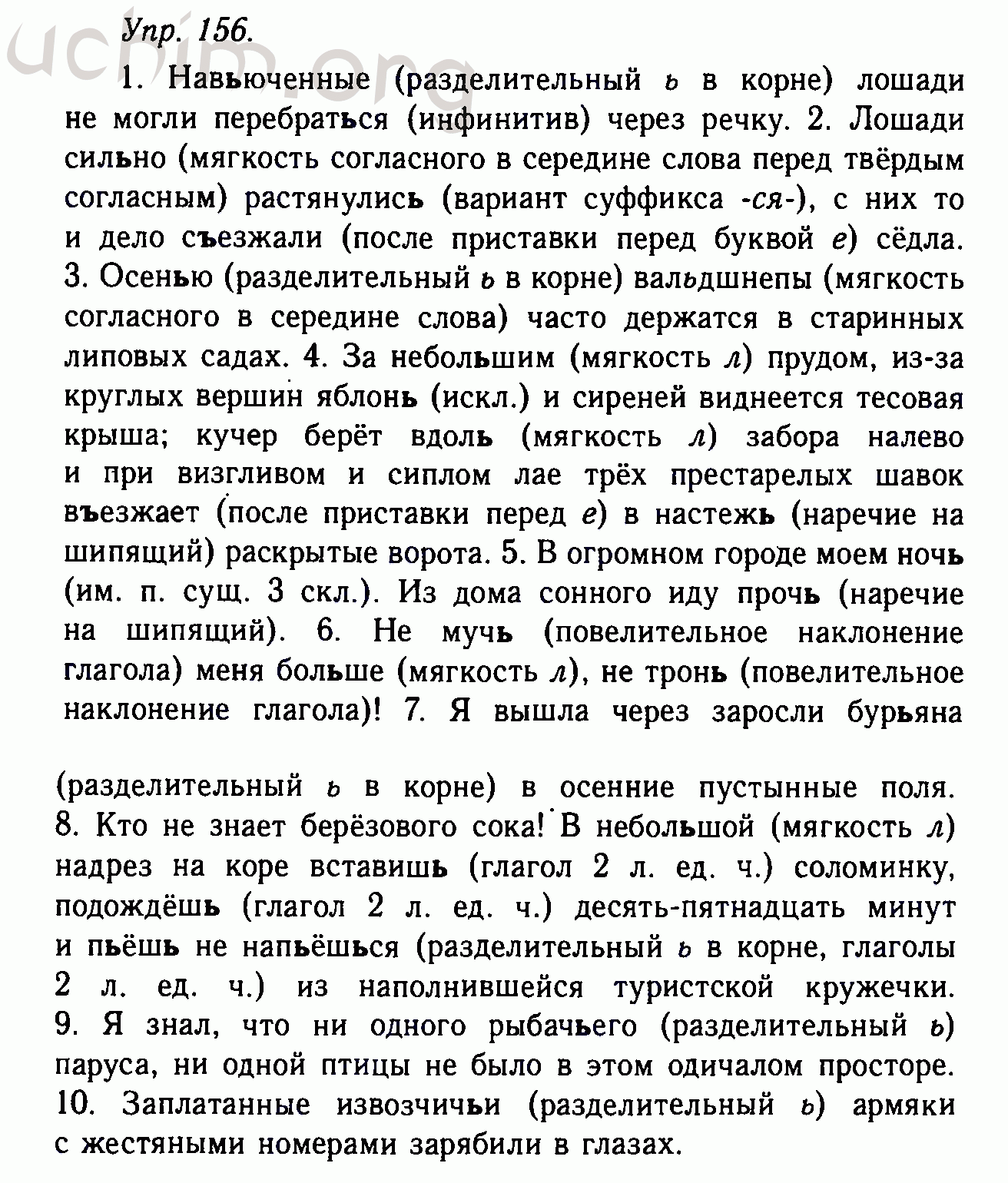 Темы проектов по русскому языку 11 класс