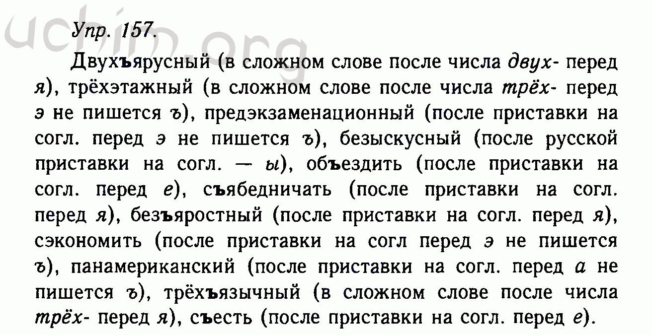 Русский язык 10 класс упр 98