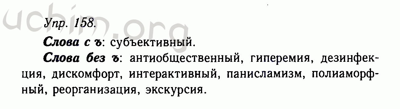 Давно все думы все желанья гирей. Гдз русский 10 класс гольцова. Гдз русский 10-11 класс. Русский язык 11 класс гольцова 2019. Русский язык 11 класс гольцова 2019.