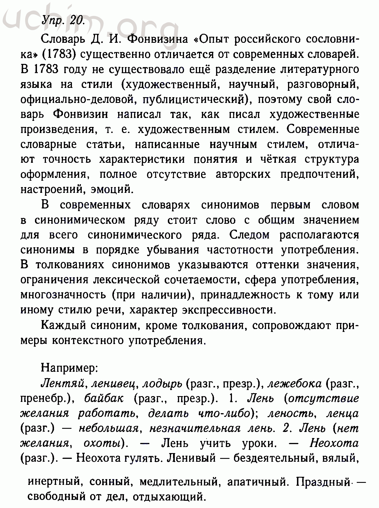 Итоговый проект по русскому языку 11 класс