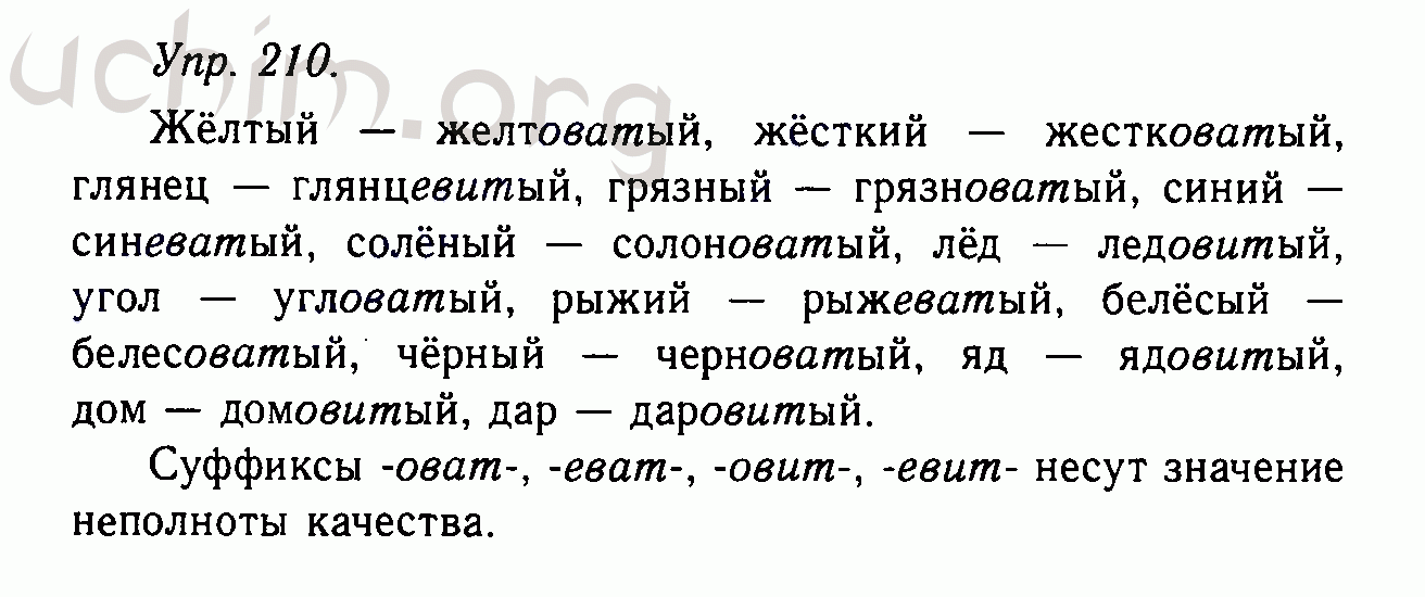 Гольцова 10 11 читать. Русский язык Гольцова.
