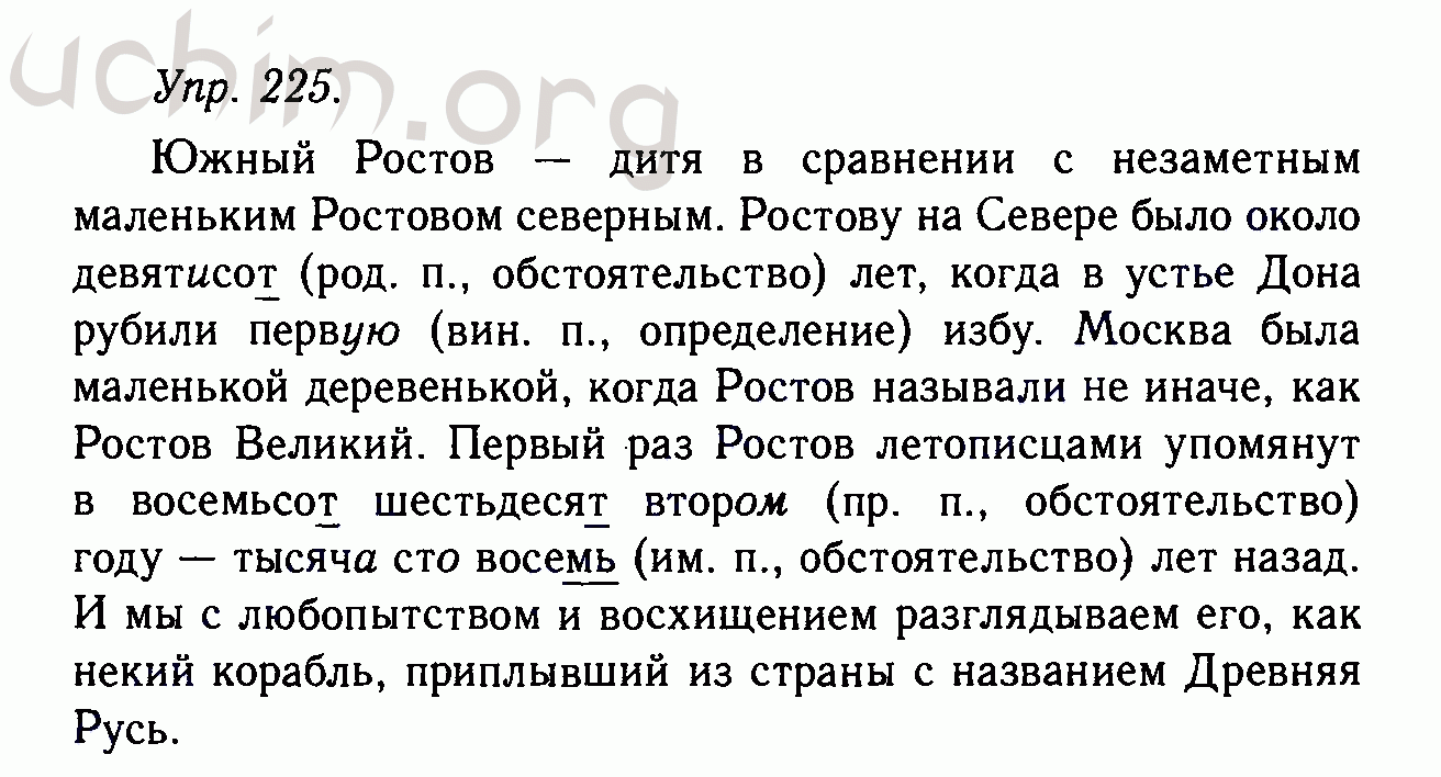 Гольцова русский 10 11 учебник читать