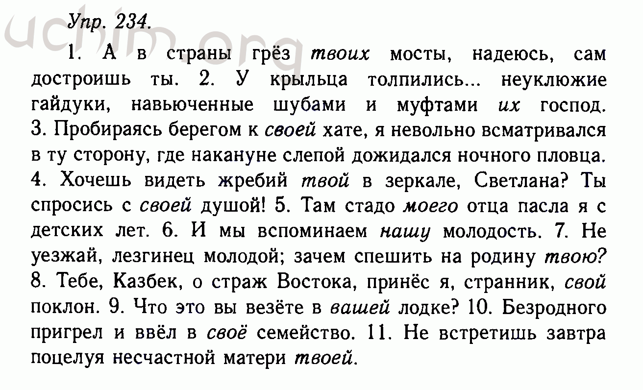 Русский язык 11 класс гольцова