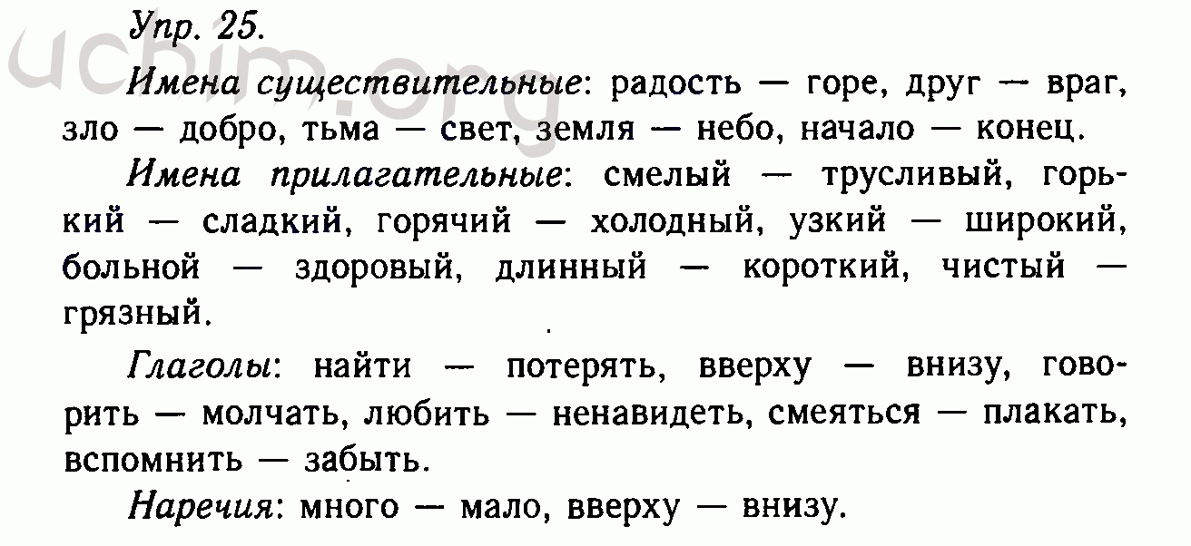 Решебник по бел яз 10