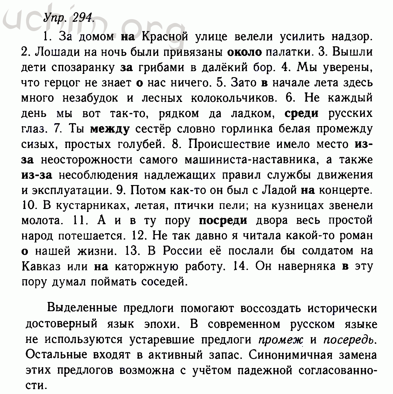 Учебник русский язык 10 11 класс гольцова